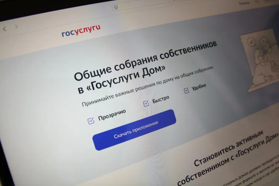 В приложении «Госуслуги. Дом» появилась функция оформления «аварийной» заявки